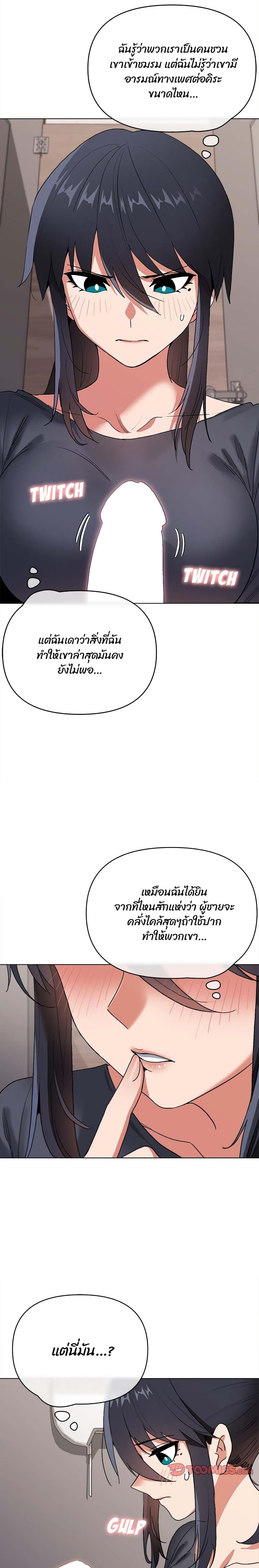 College Life Starts With Clubs ตอนที่ 8 แปลไทย รูปที่ 9