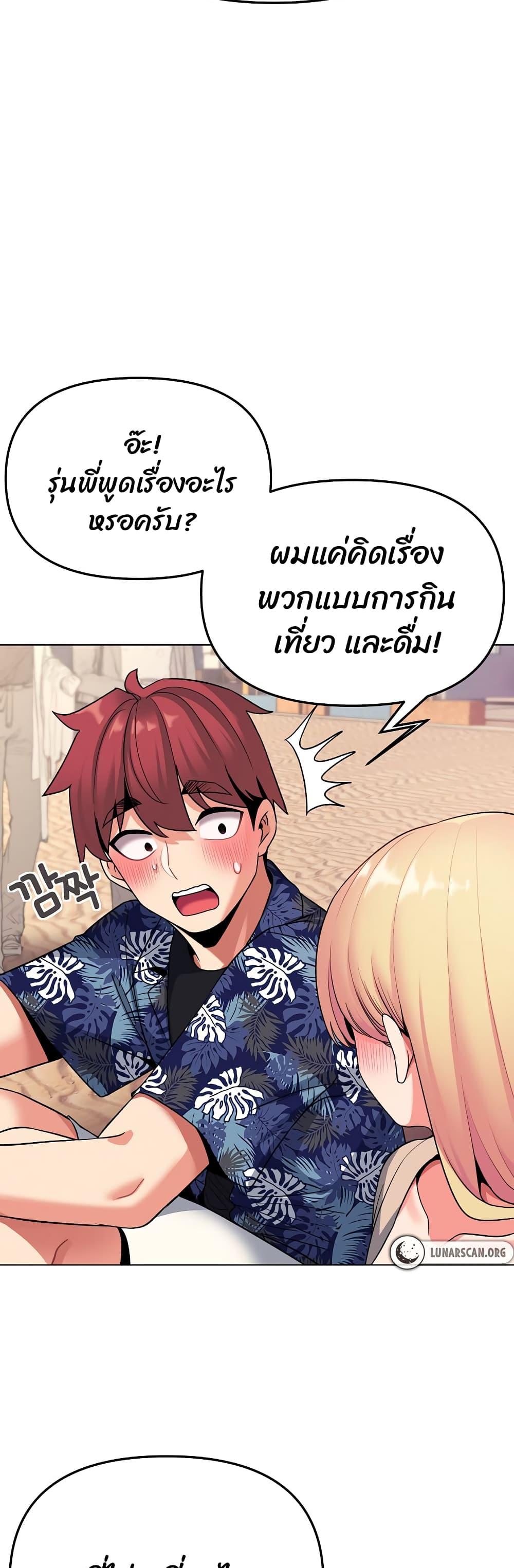 College Life Starts With Clubs ตอนที่ 80 แปลไทย รูปที่ 11