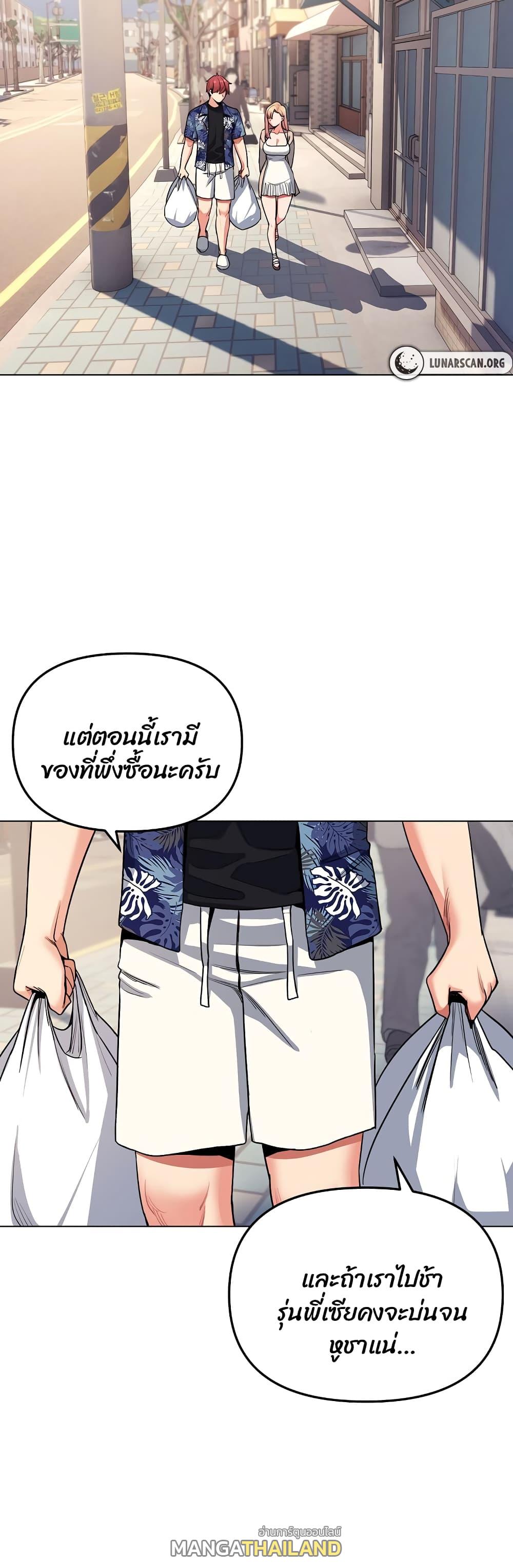 College Life Starts With Clubs ตอนที่ 80 แปลไทย รูปที่ 2