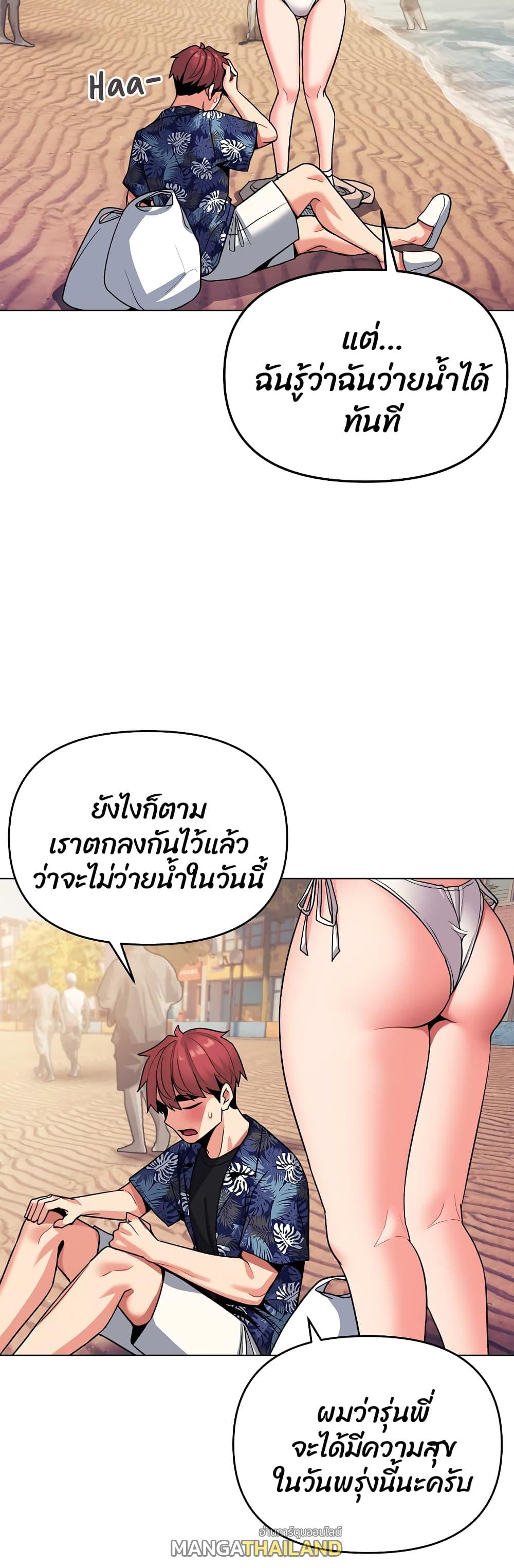 College Life Starts With Clubs ตอนที่ 80 แปลไทย รูปที่ 25