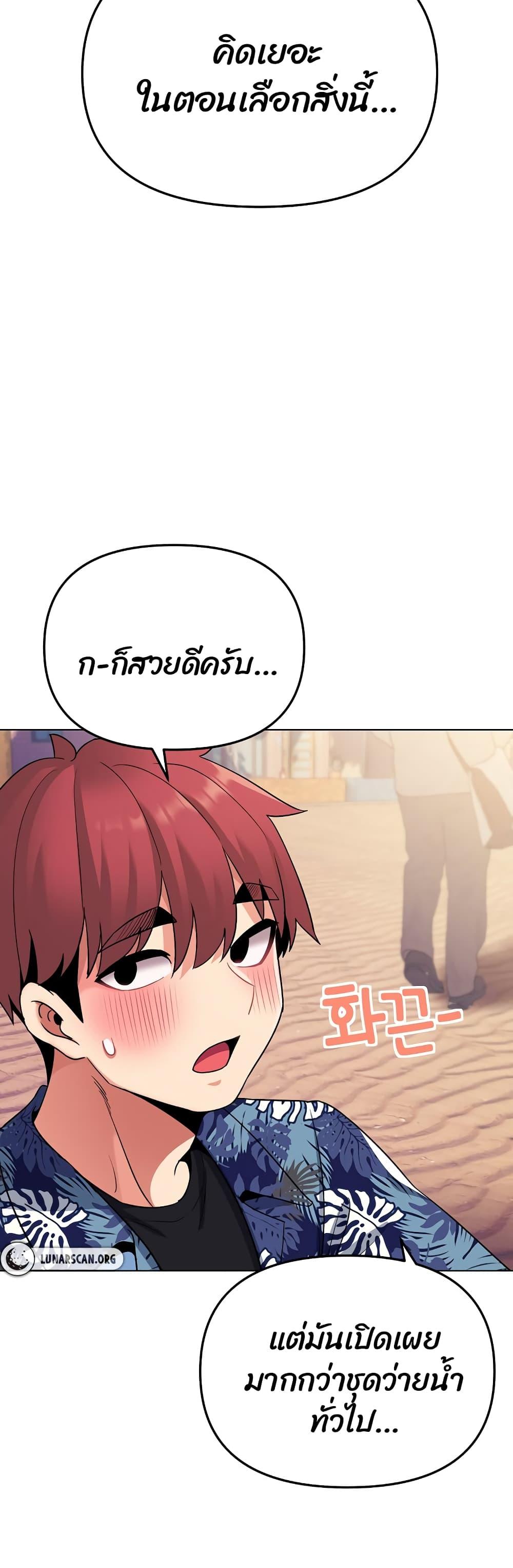 College Life Starts With Clubs ตอนที่ 80 แปลไทย รูปที่ 29