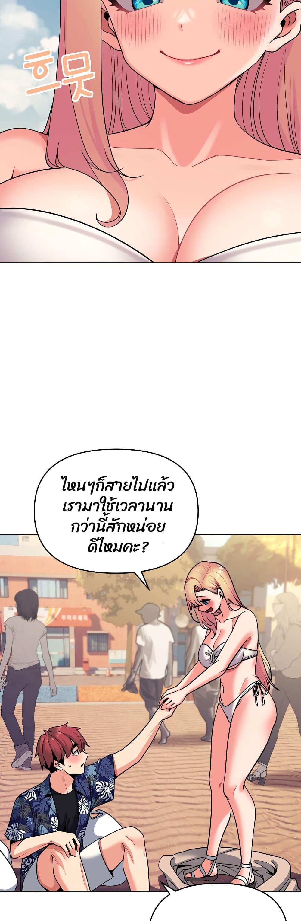 College Life Starts With Clubs ตอนที่ 80 แปลไทย รูปที่ 33