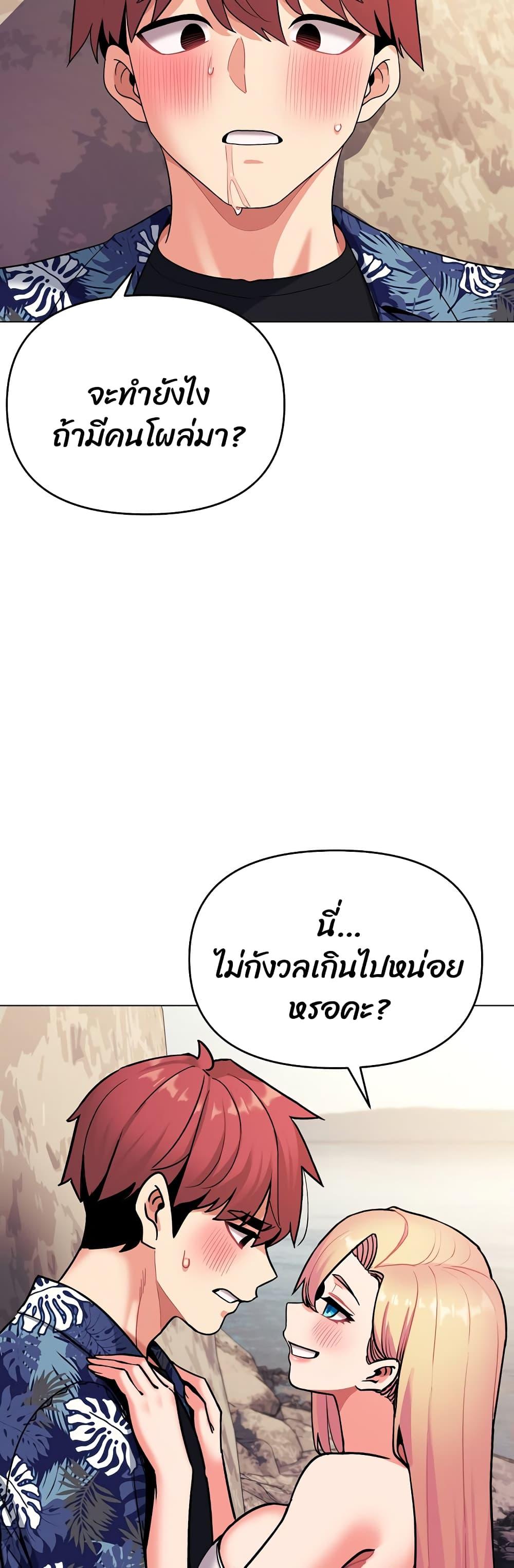 College Life Starts With Clubs ตอนที่ 80 แปลไทย รูปที่ 39