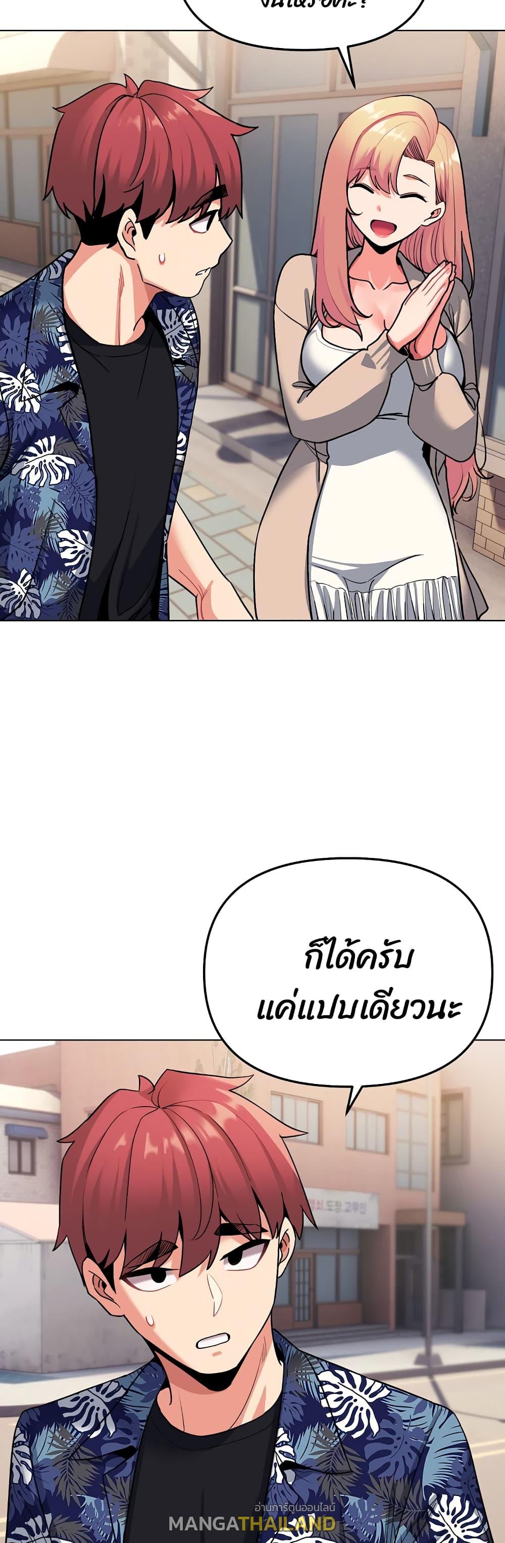 College Life Starts With Clubs ตอนที่ 80 แปลไทย รูปที่ 4