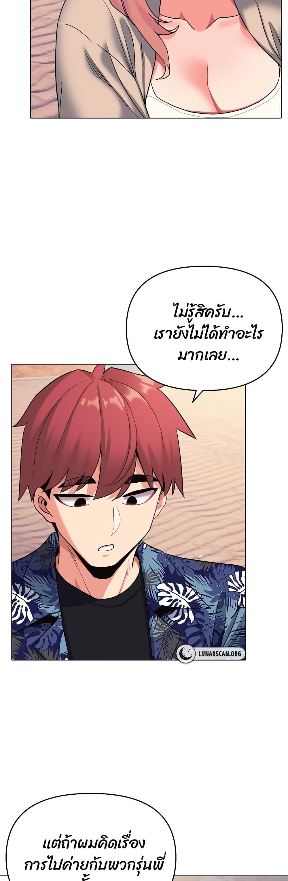 College Life Starts With Clubs ตอนที่ 80 แปลไทย รูปที่ 7