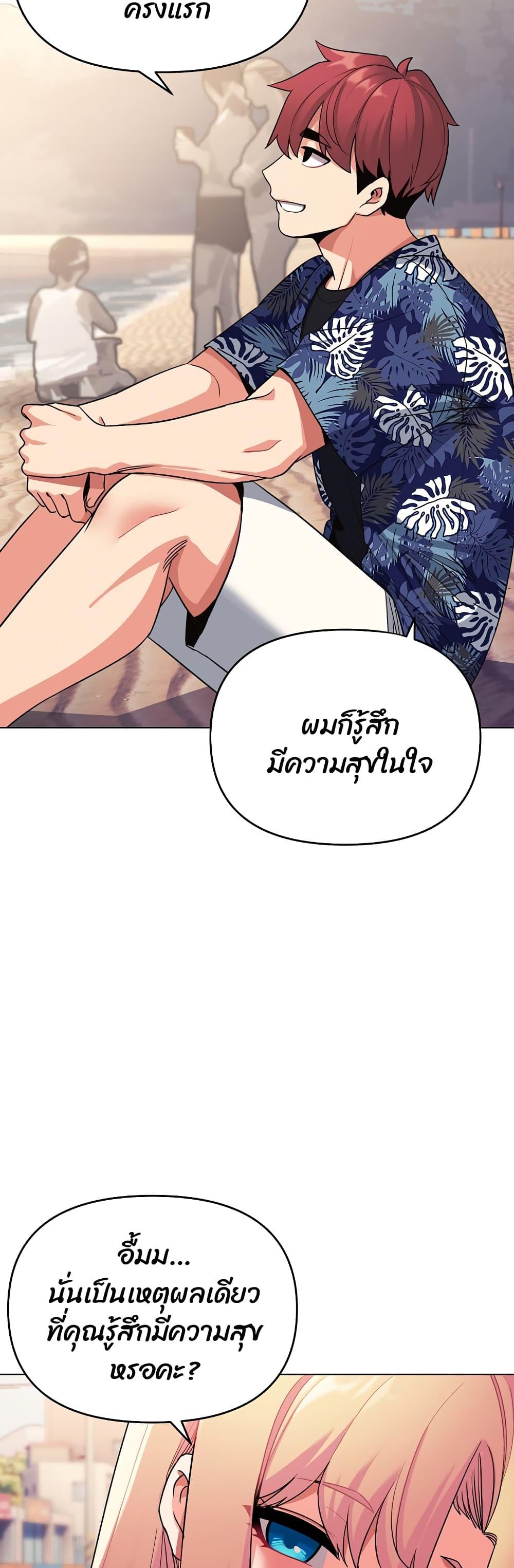 College Life Starts With Clubs ตอนที่ 80 แปลไทย รูปที่ 8