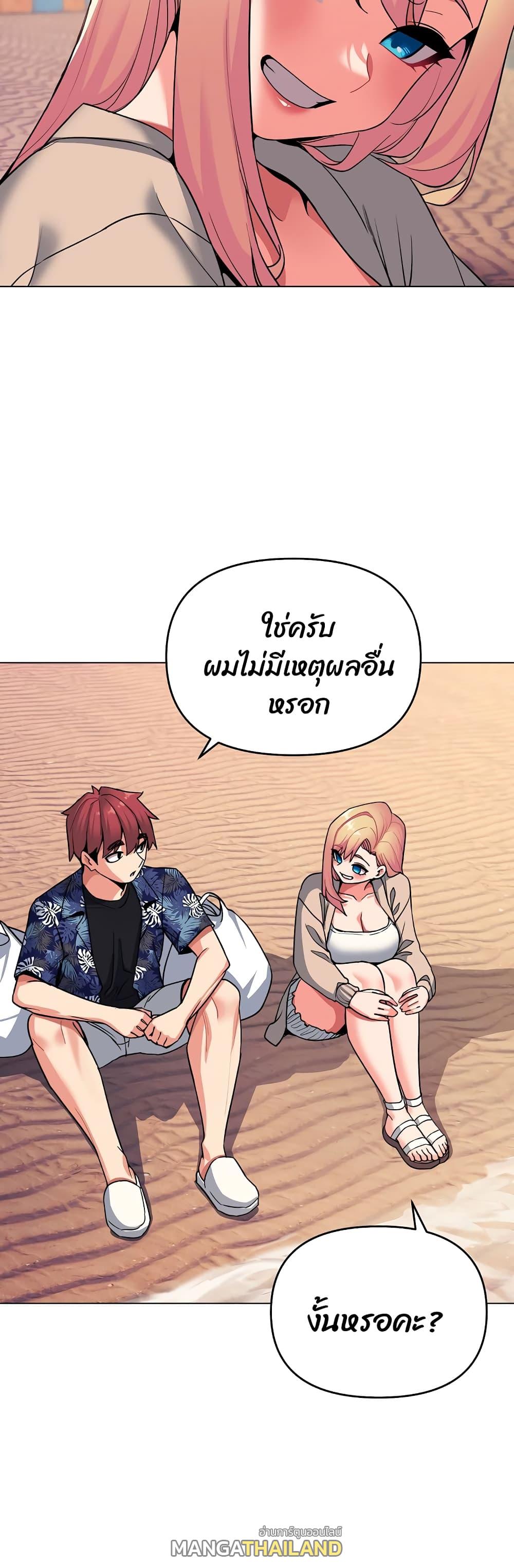 College Life Starts With Clubs ตอนที่ 80 แปลไทย รูปที่ 9