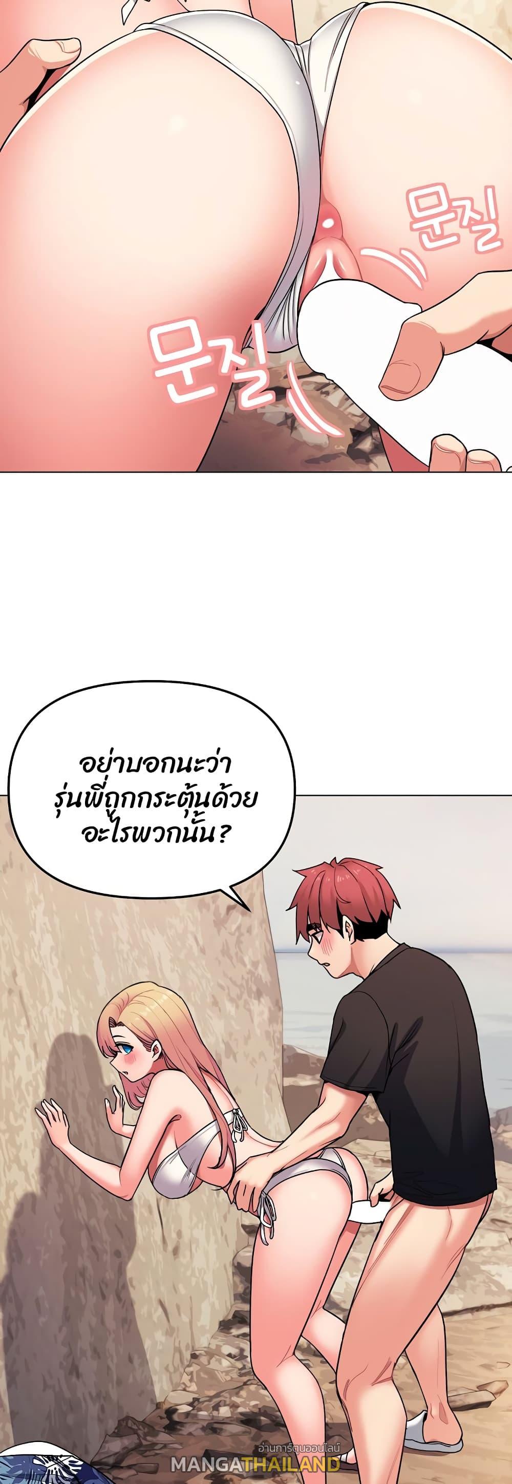 College Life Starts With Clubs ตอนที่ 81 แปลไทย รูปที่ 18