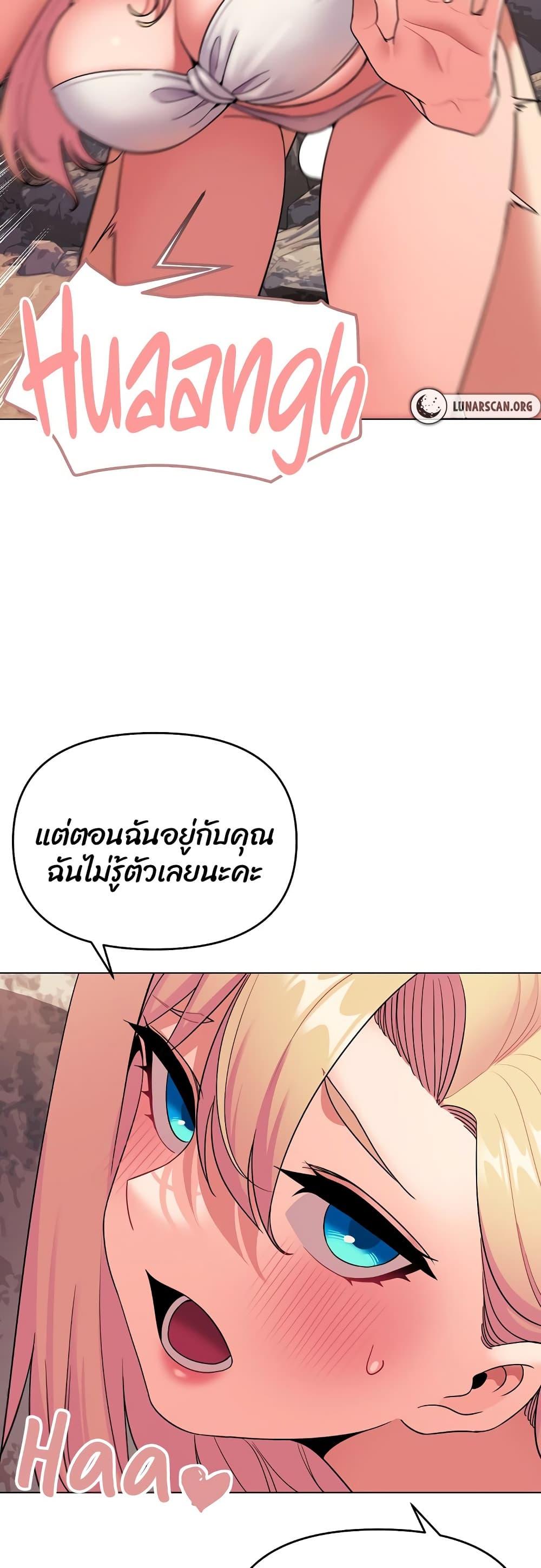 College Life Starts With Clubs ตอนที่ 81 แปลไทย รูปที่ 21