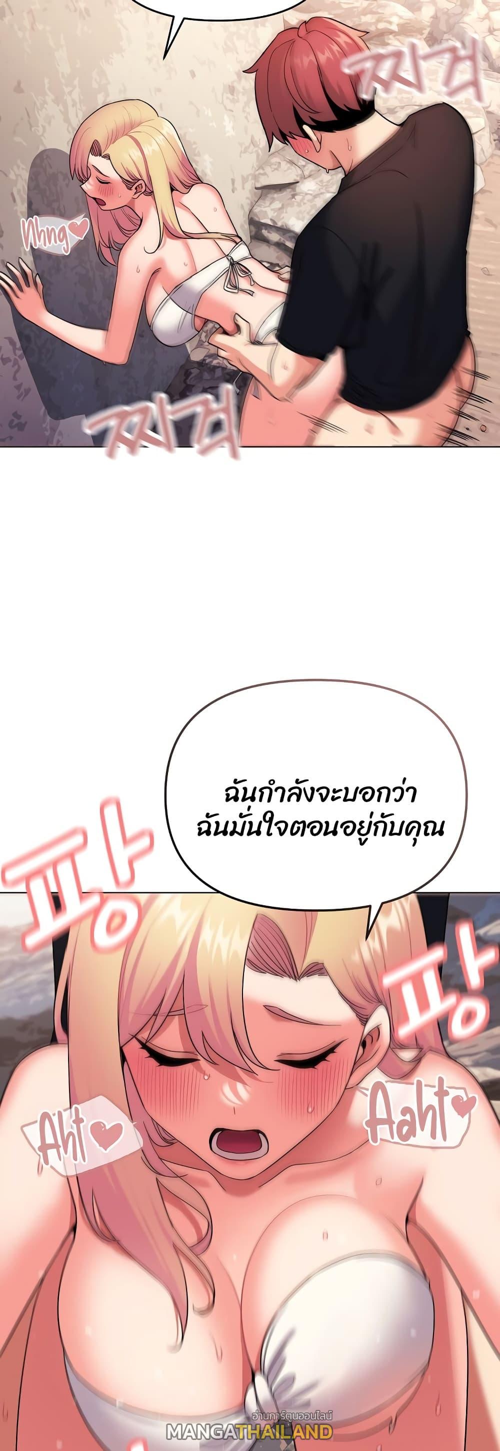 College Life Starts With Clubs ตอนที่ 81 แปลไทย รูปที่ 23