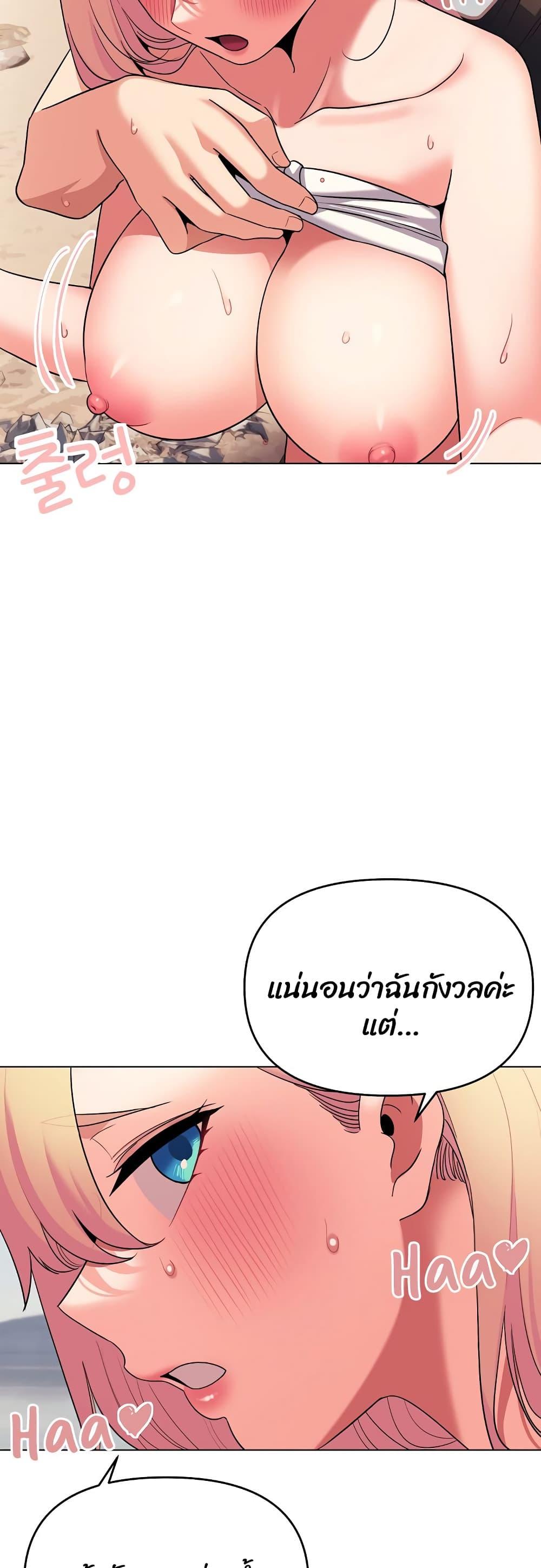 College Life Starts With Clubs ตอนที่ 81 แปลไทย รูปที่ 27