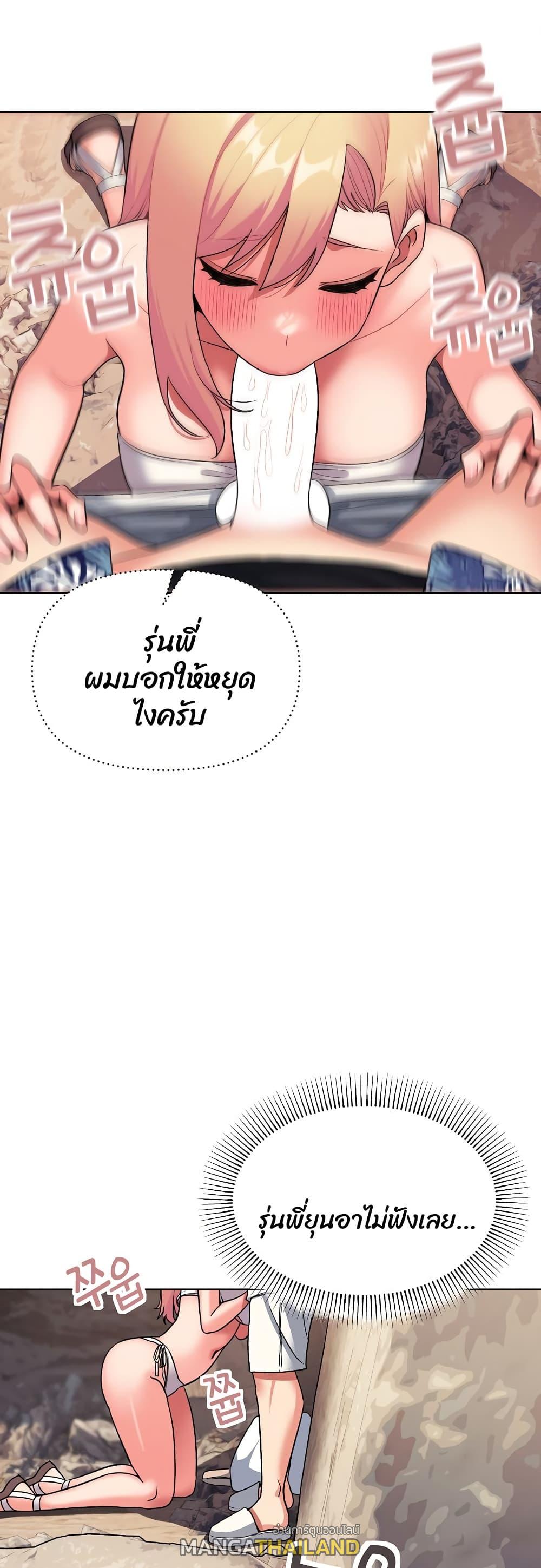 College Life Starts With Clubs ตอนที่ 81 แปลไทย รูปที่ 3