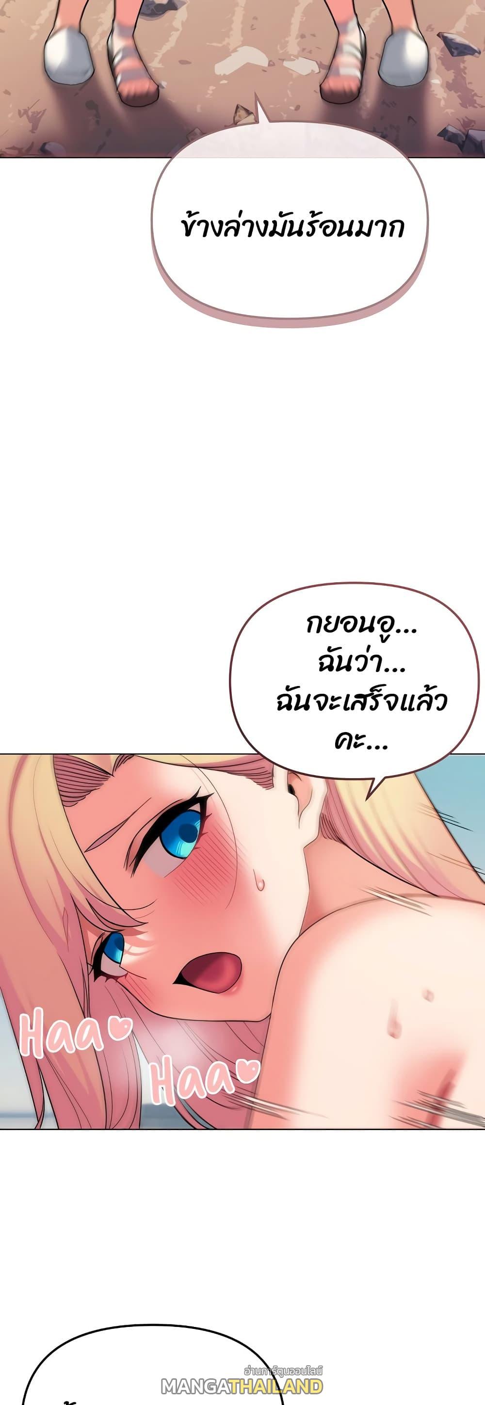 College Life Starts With Clubs ตอนที่ 81 แปลไทย รูปที่ 38