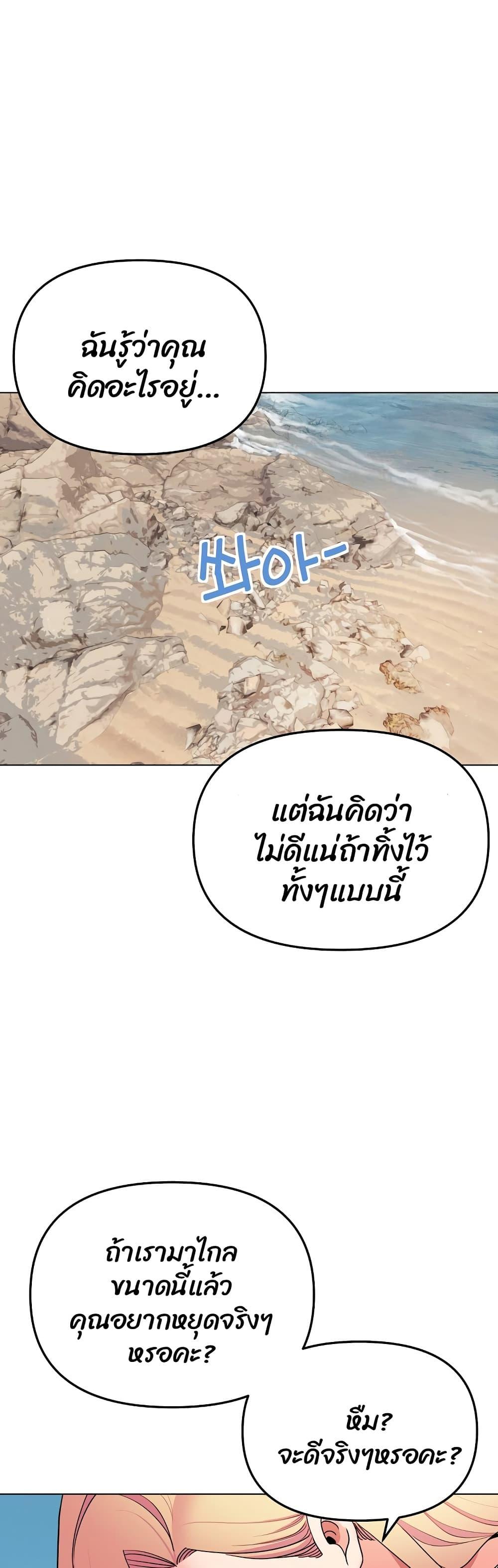 College Life Starts With Clubs ตอนที่ 82 แปลไทย รูปที่ 10