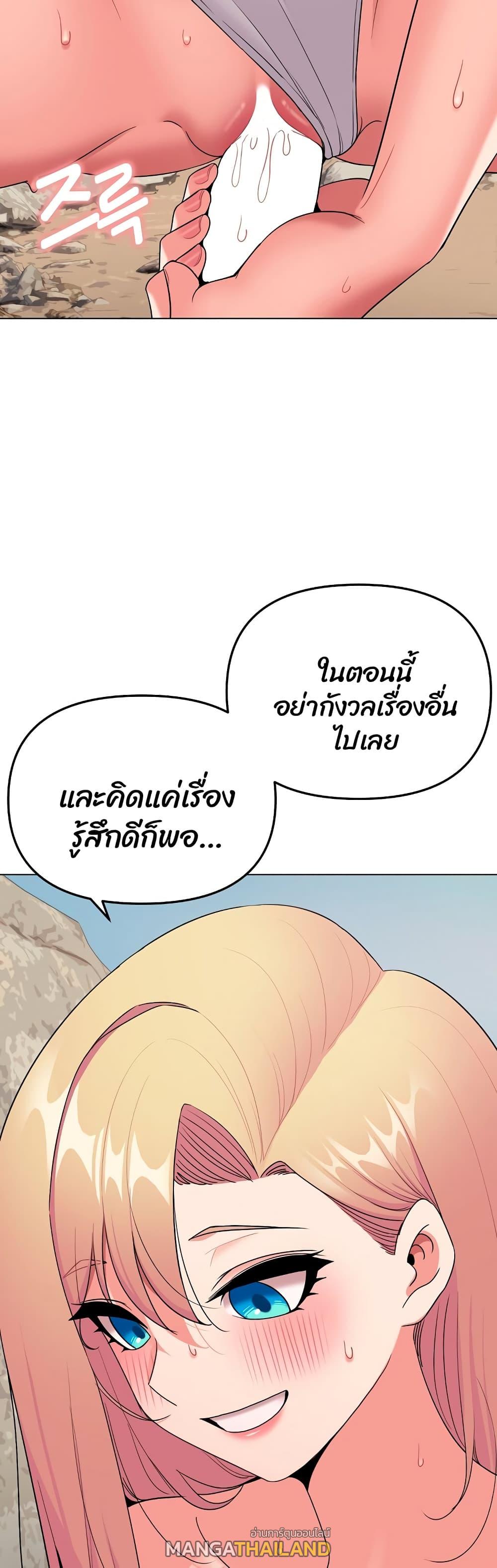 College Life Starts With Clubs ตอนที่ 82 แปลไทย รูปที่ 15