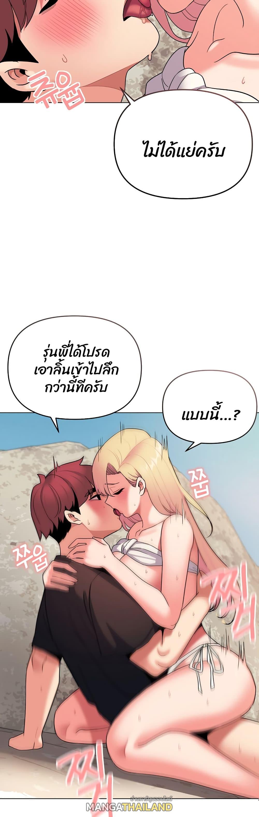 College Life Starts With Clubs ตอนที่ 82 แปลไทย รูปที่ 21