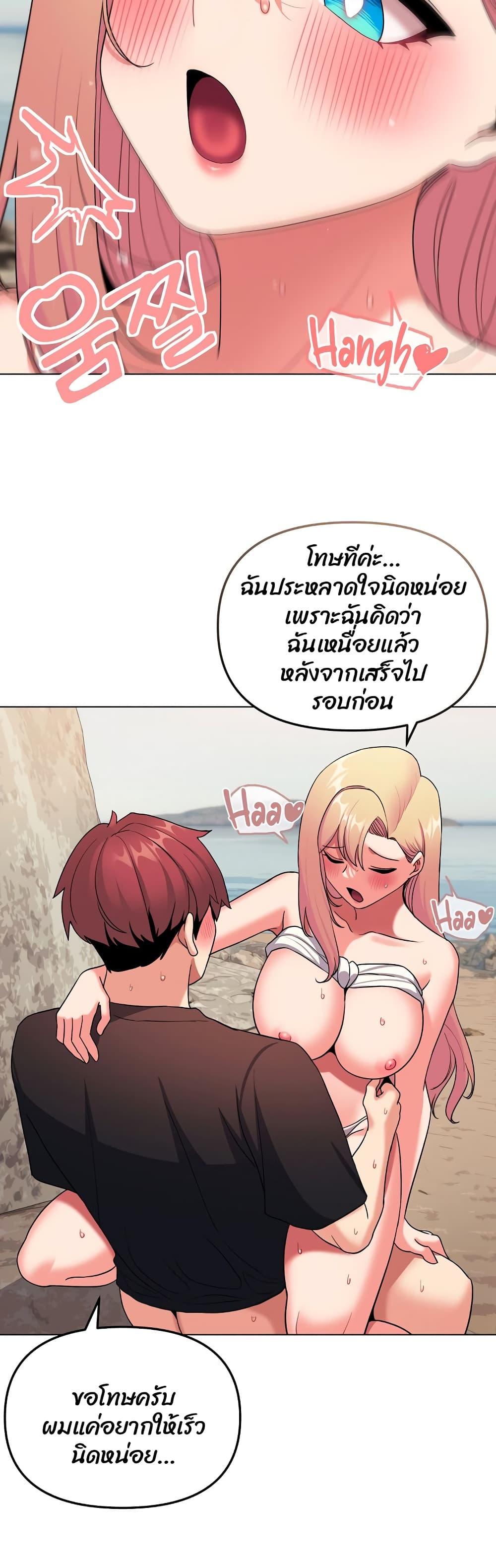 College Life Starts With Clubs ตอนที่ 82 แปลไทย รูปที่ 23