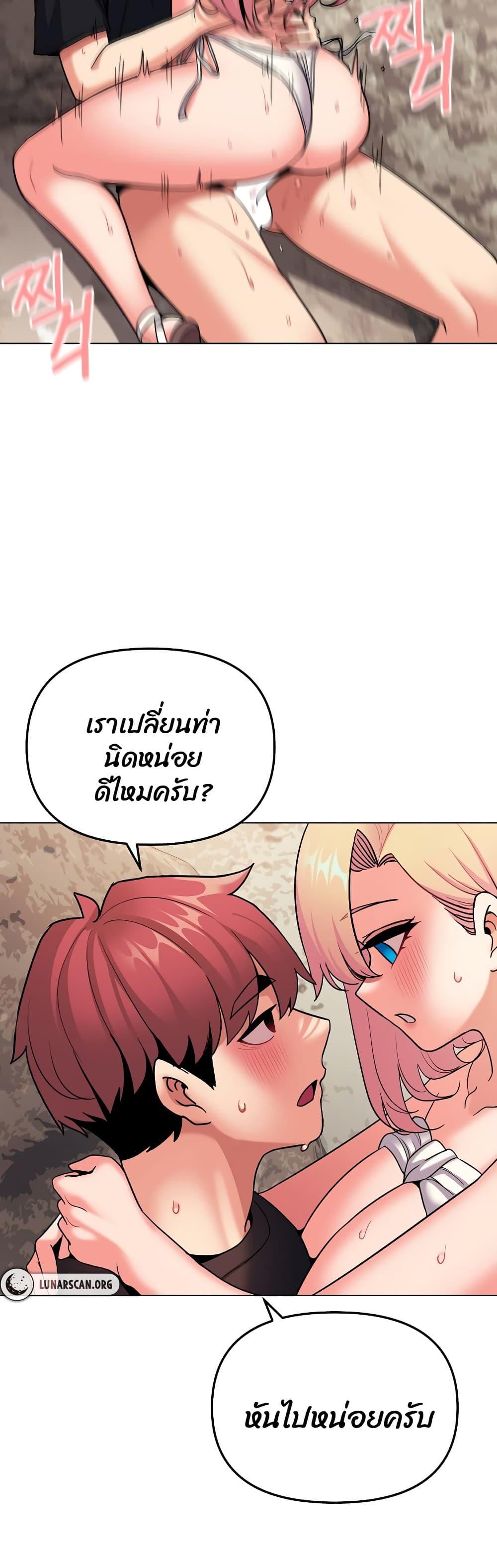 College Life Starts With Clubs ตอนที่ 82 แปลไทย รูปที่ 27