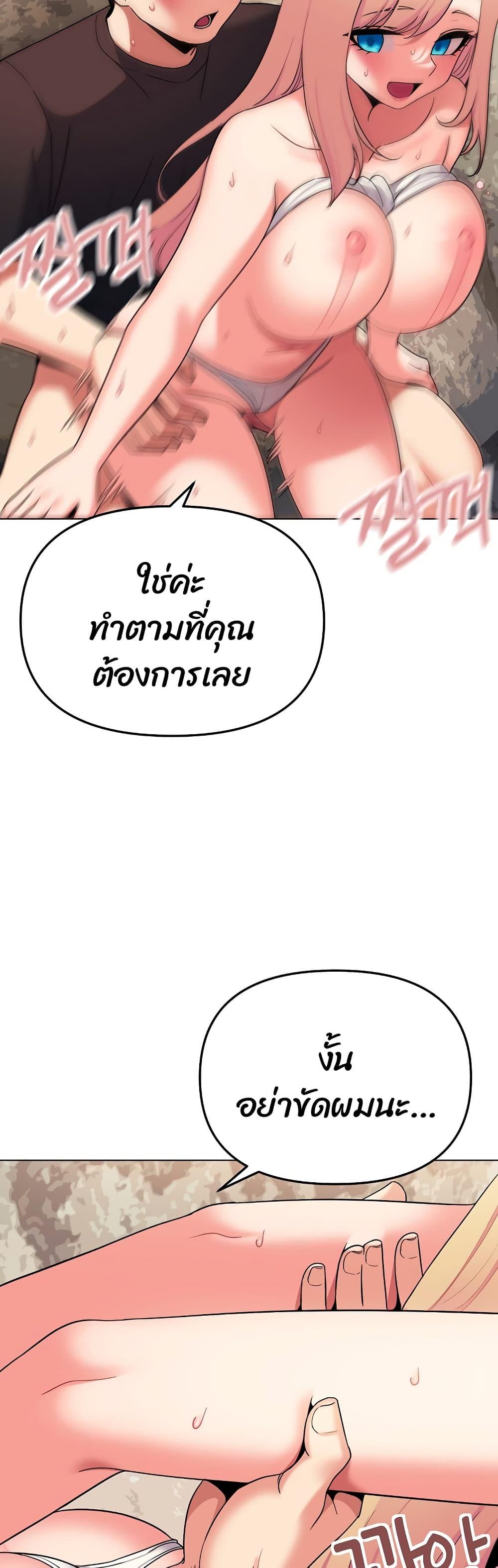 College Life Starts With Clubs ตอนที่ 82 แปลไทย รูปที่ 33