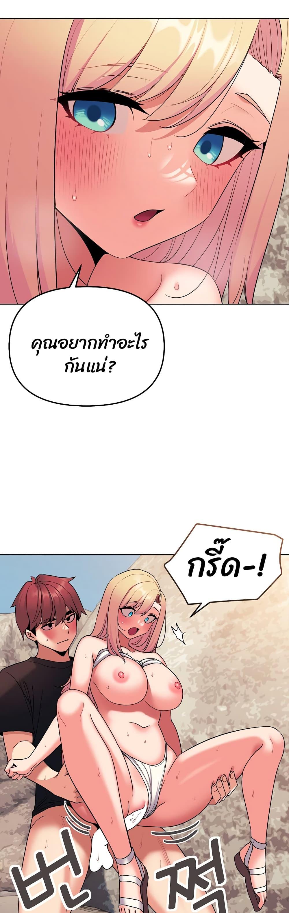 College Life Starts With Clubs ตอนที่ 82 แปลไทย รูปที่ 39