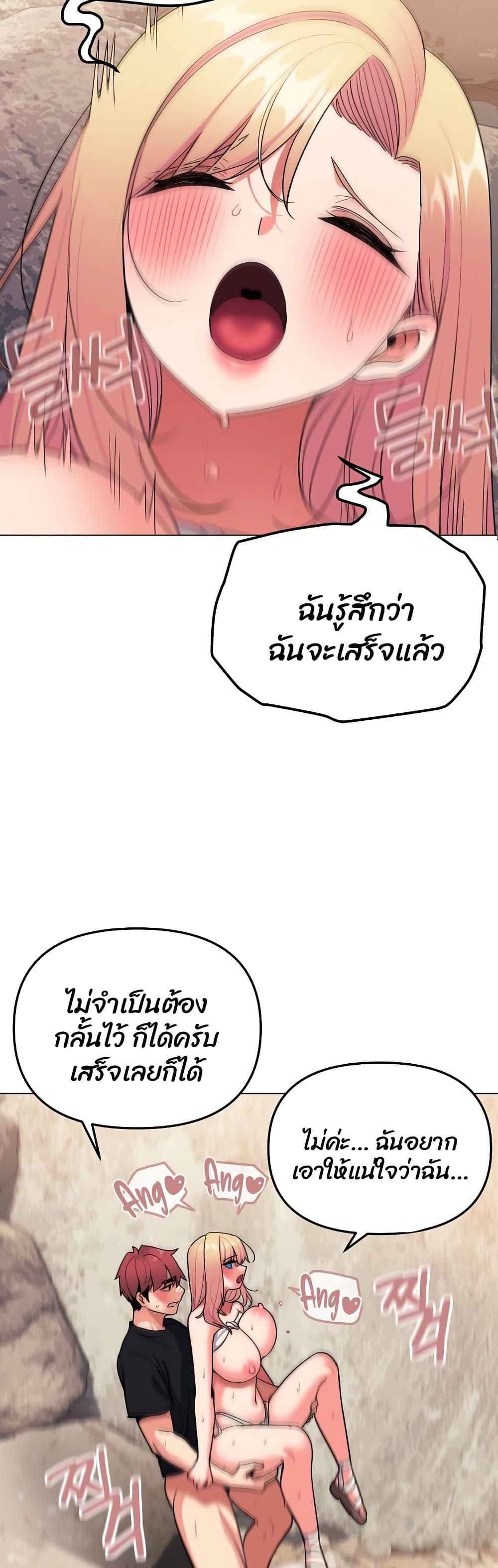 College Life Starts With Clubs ตอนที่ 82 แปลไทย รูปที่ 43