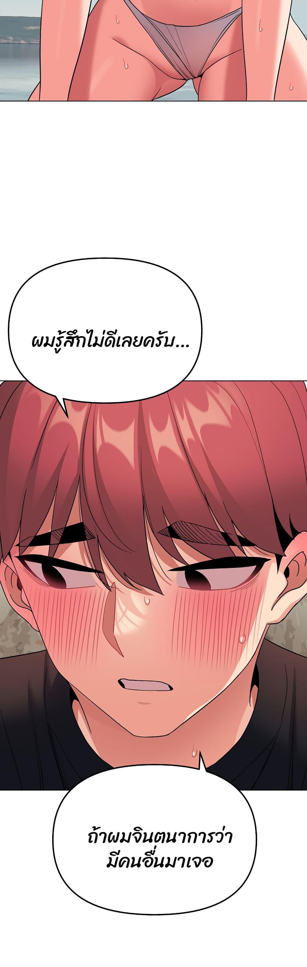 College Life Starts With Clubs ตอนที่ 82 แปลไทย รูปที่ 6