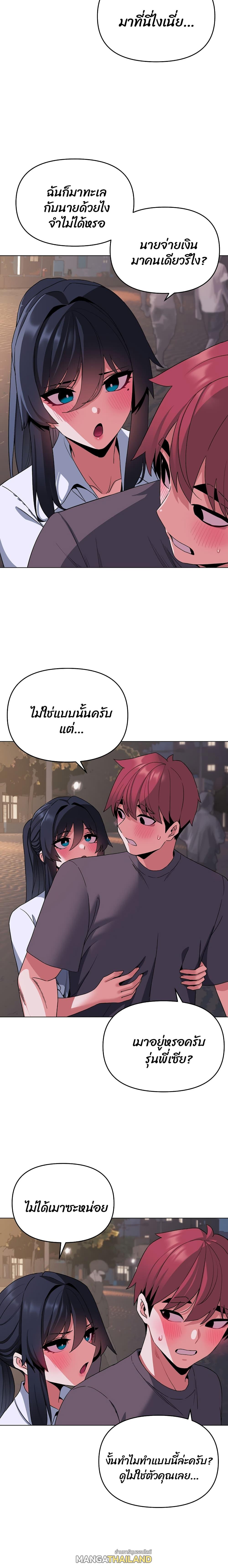 College Life Starts With Clubs ตอนที่ 84 แปลไทย รูปที่ 2