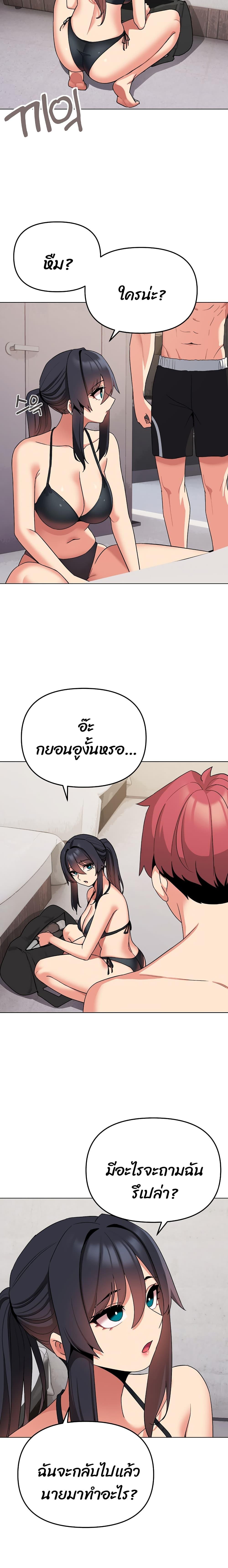 College Life Starts With Clubs ตอนที่ 84 แปลไทย รูปที่ 20