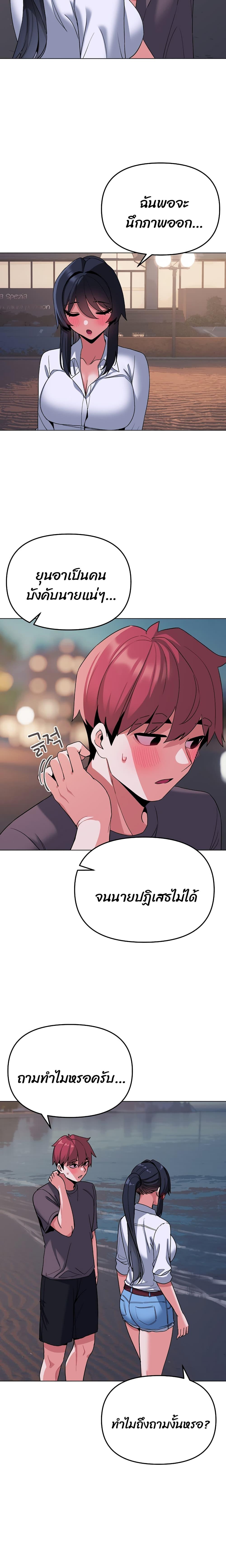 College Life Starts With Clubs ตอนที่ 84 แปลไทย รูปที่ 6