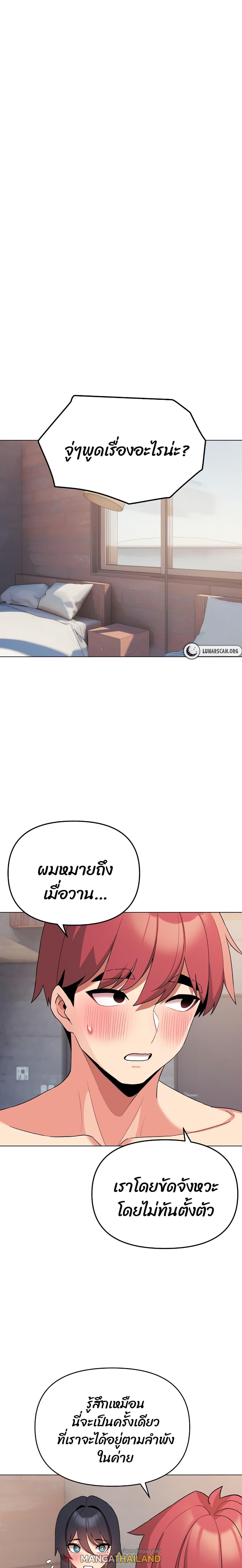 College Life Starts With Clubs ตอนที่ 85 แปลไทย รูปที่ 1