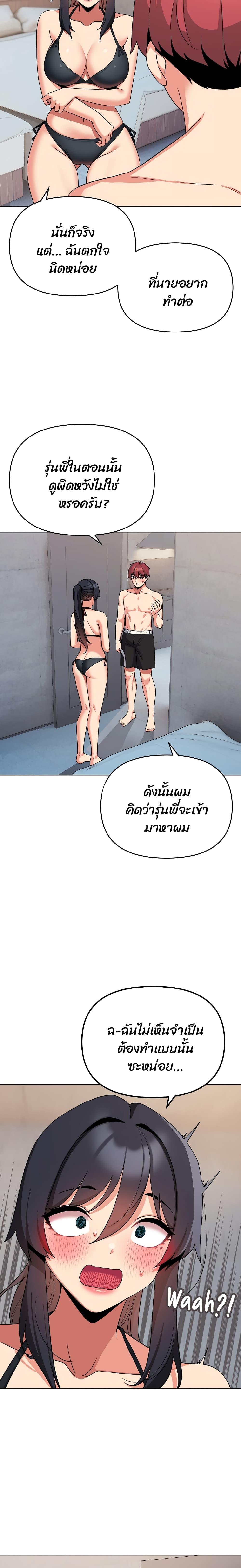 College Life Starts With Clubs ตอนที่ 85 แปลไทย รูปที่ 2