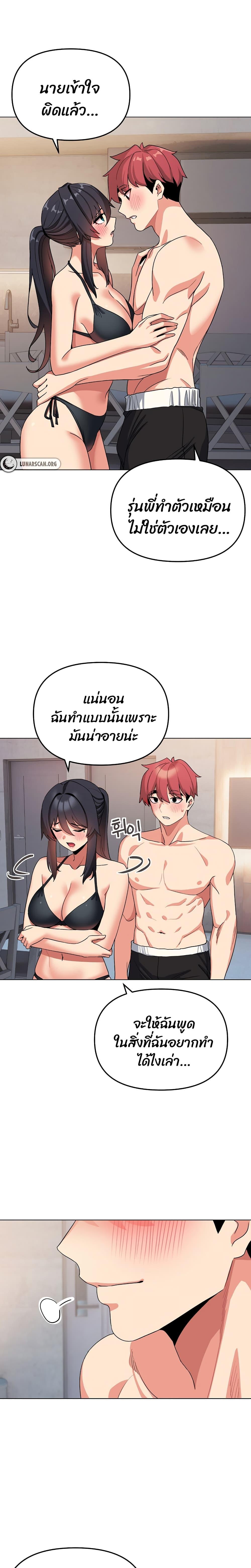 College Life Starts With Clubs ตอนที่ 85 แปลไทย รูปที่ 7