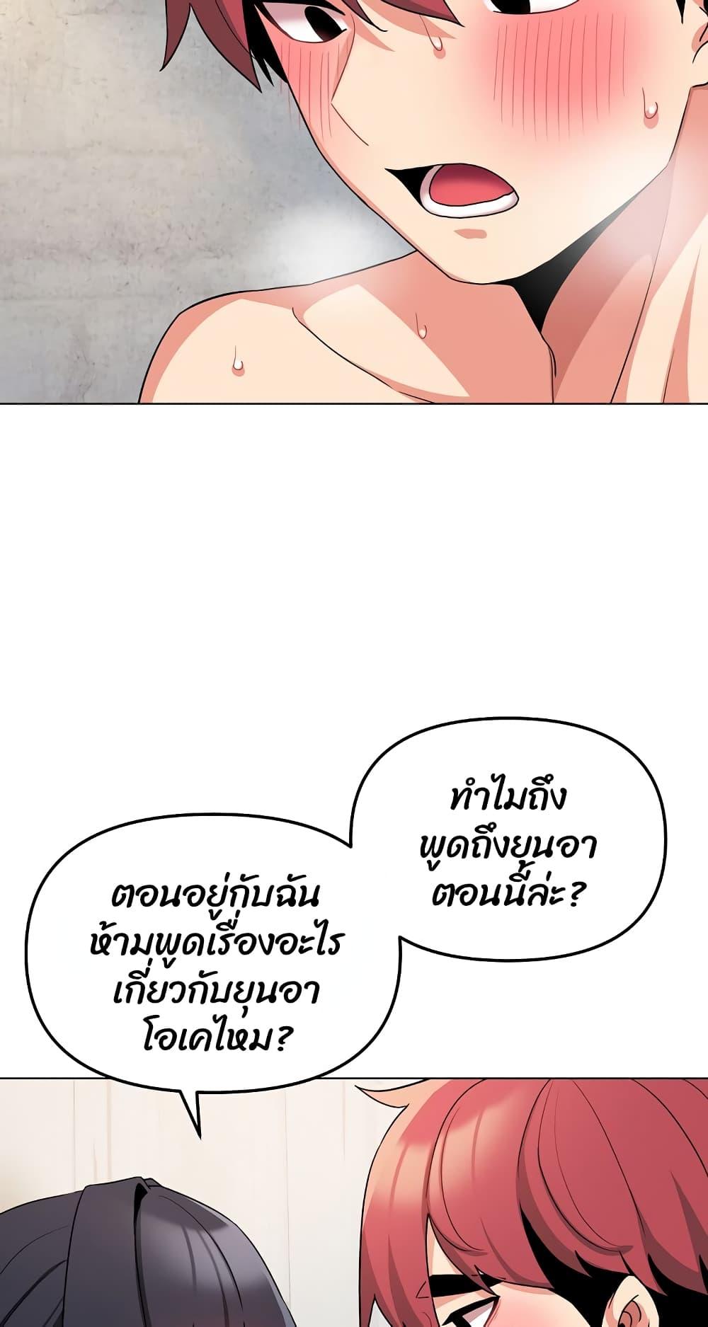 College Life Starts With Clubs ตอนที่ 86 แปลไทย รูปที่ 35