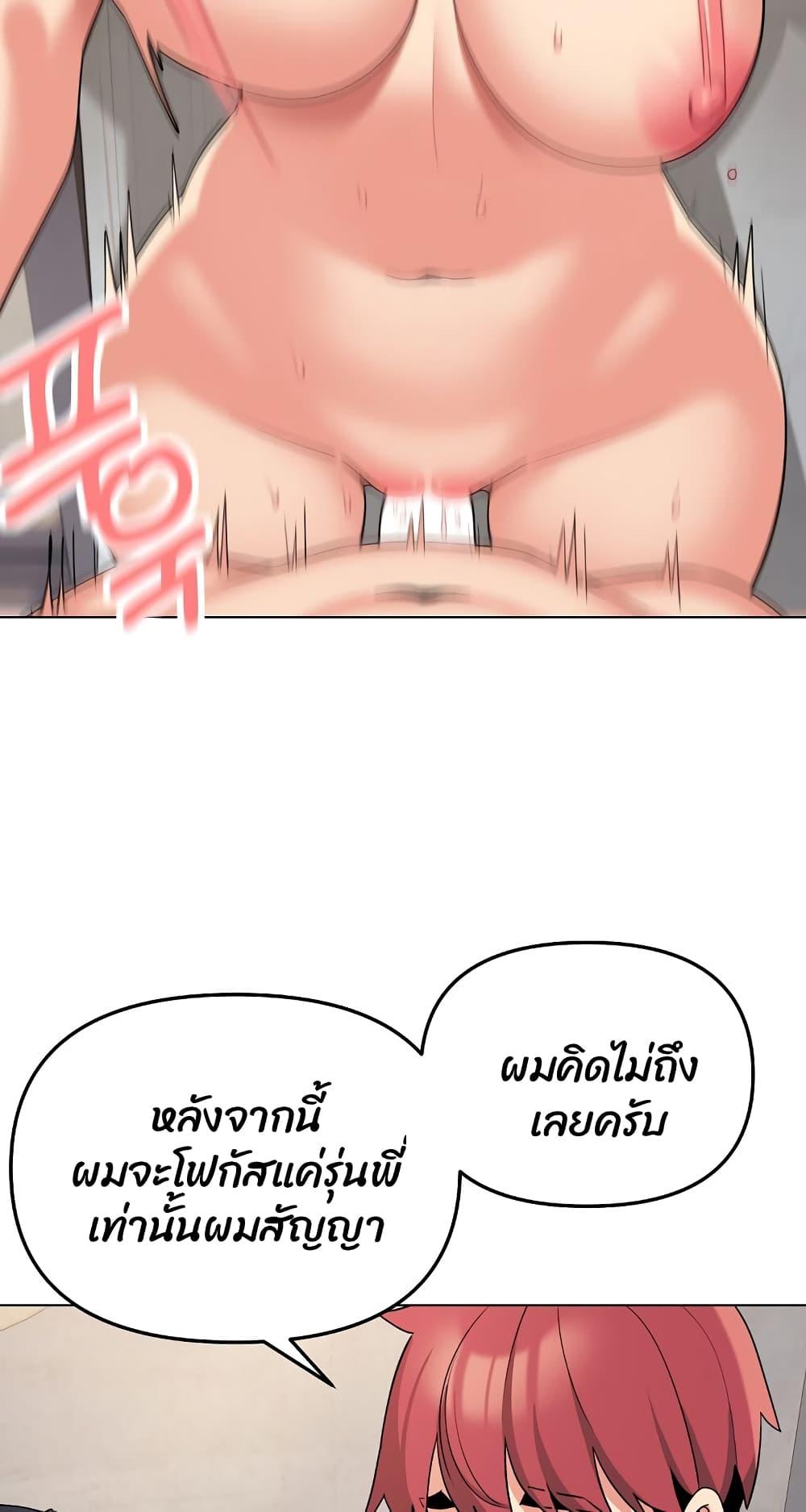 College Life Starts With Clubs ตอนที่ 86 แปลไทย รูปที่ 41