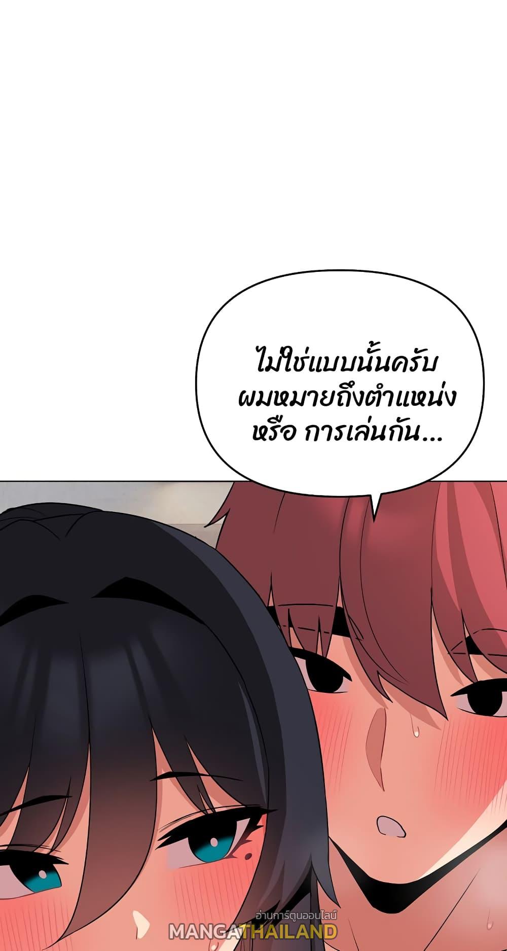 College Life Starts With Clubs ตอนที่ 86 แปลไทย รูปที่ 50