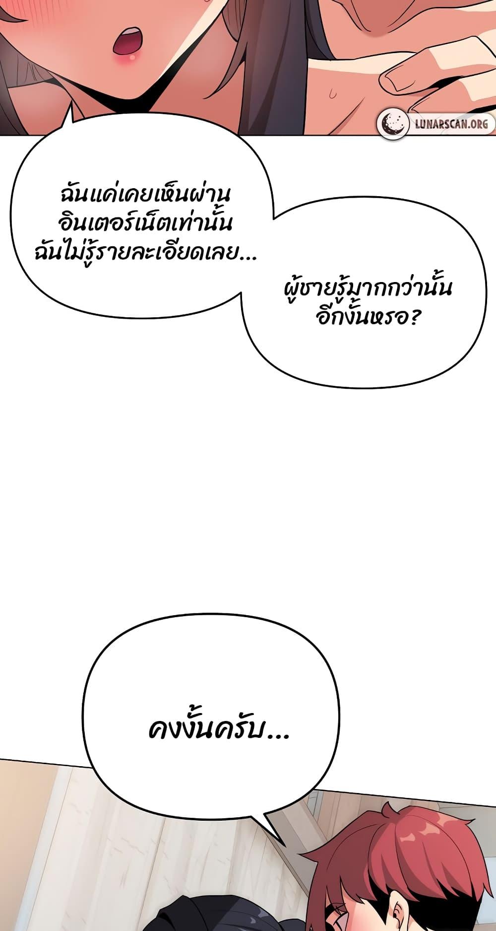 College Life Starts With Clubs ตอนที่ 86 แปลไทย รูปที่ 51