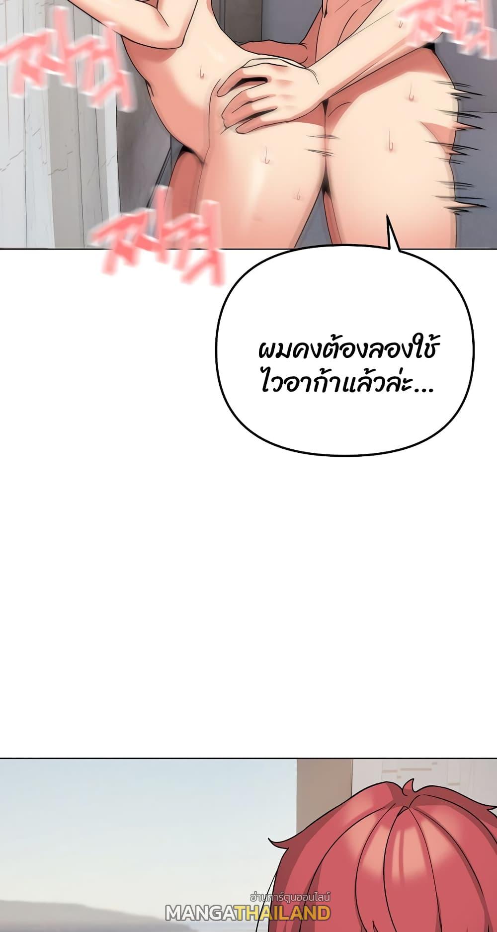 College Life Starts With Clubs ตอนที่ 86 แปลไทย รูปที่ 58