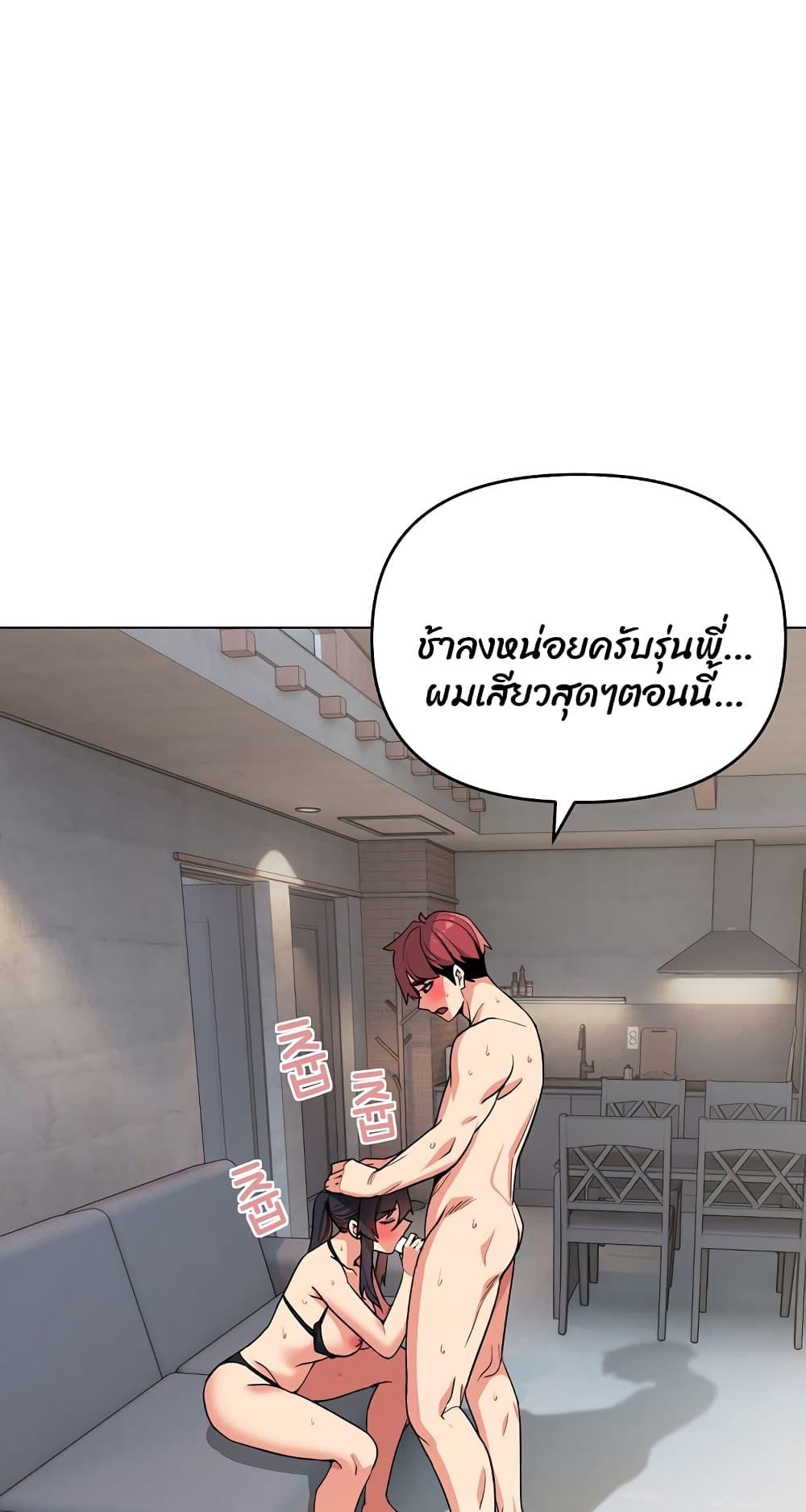 College Life Starts With Clubs ตอนที่ 86 แปลไทย รูปที่ 6