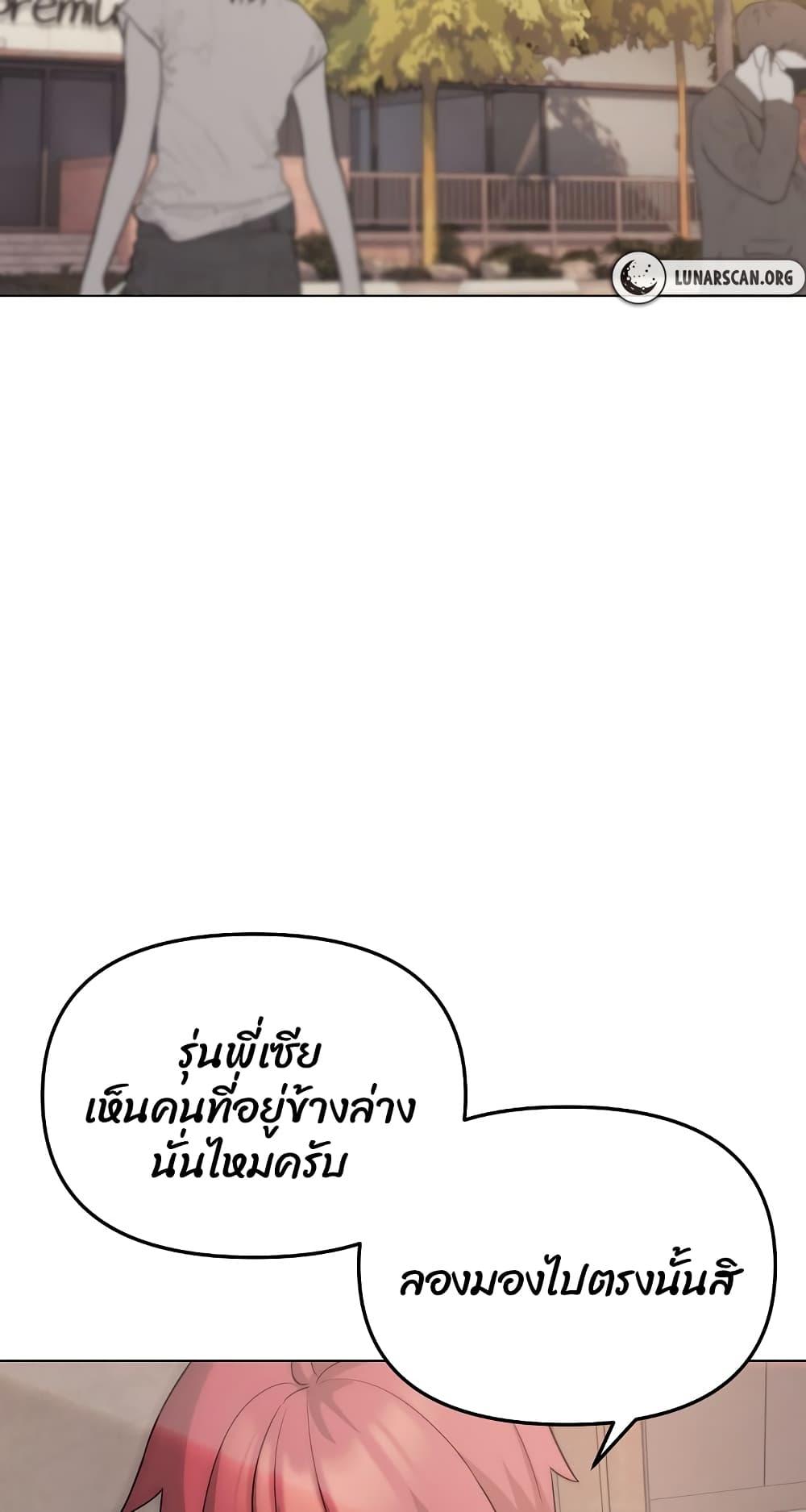 College Life Starts With Clubs ตอนที่ 86 แปลไทย รูปที่ 72