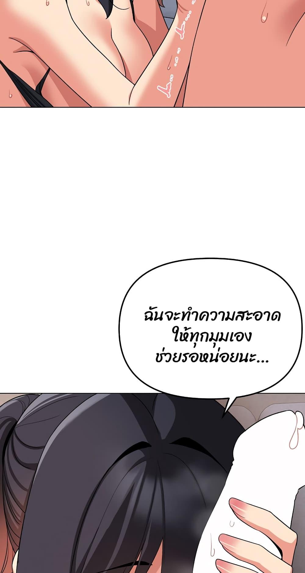 College Life Starts With Clubs ตอนที่ 86 แปลไทย รูปที่ 8