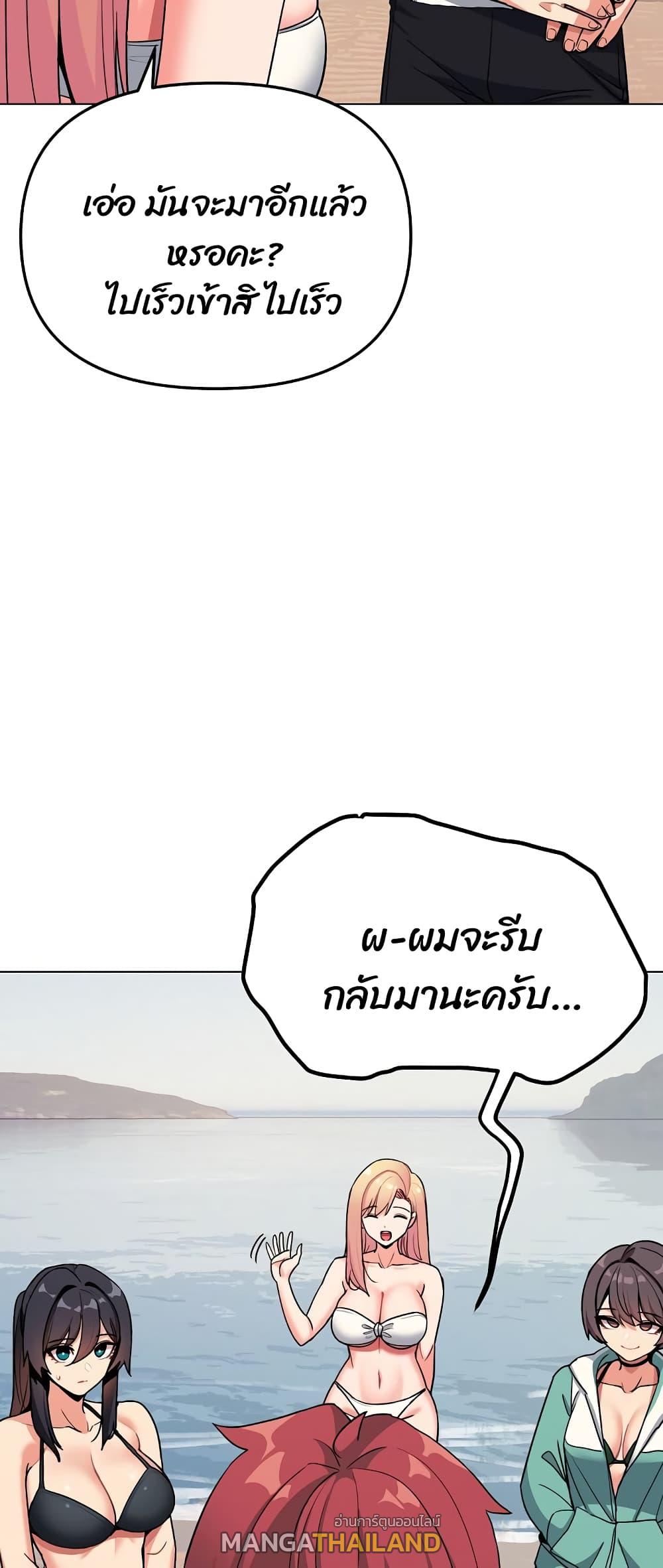 College Life Starts With Clubs ตอนที่ 87 แปลไทยแปลไทย รูปที่ 29