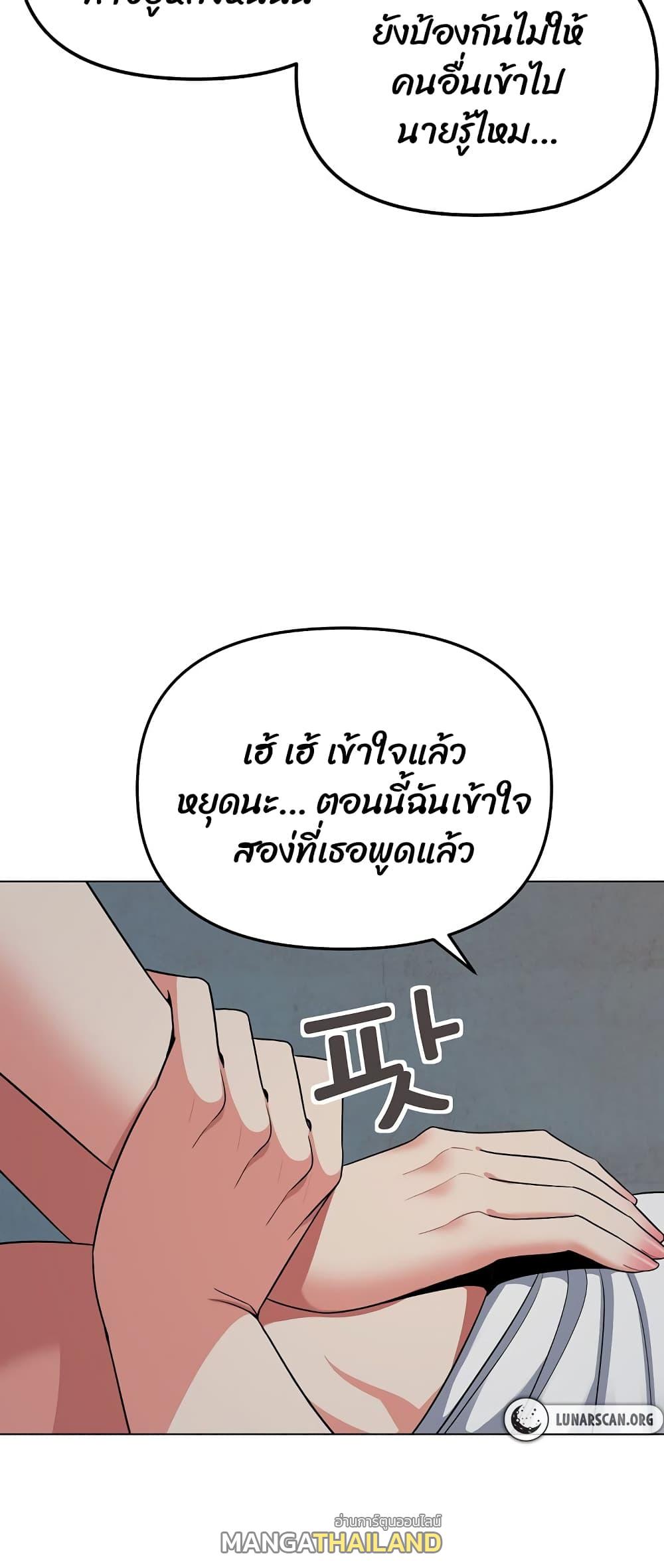 College Life Starts With Clubs ตอนที่ 87 แปลไทยแปลไทย รูปที่ 55