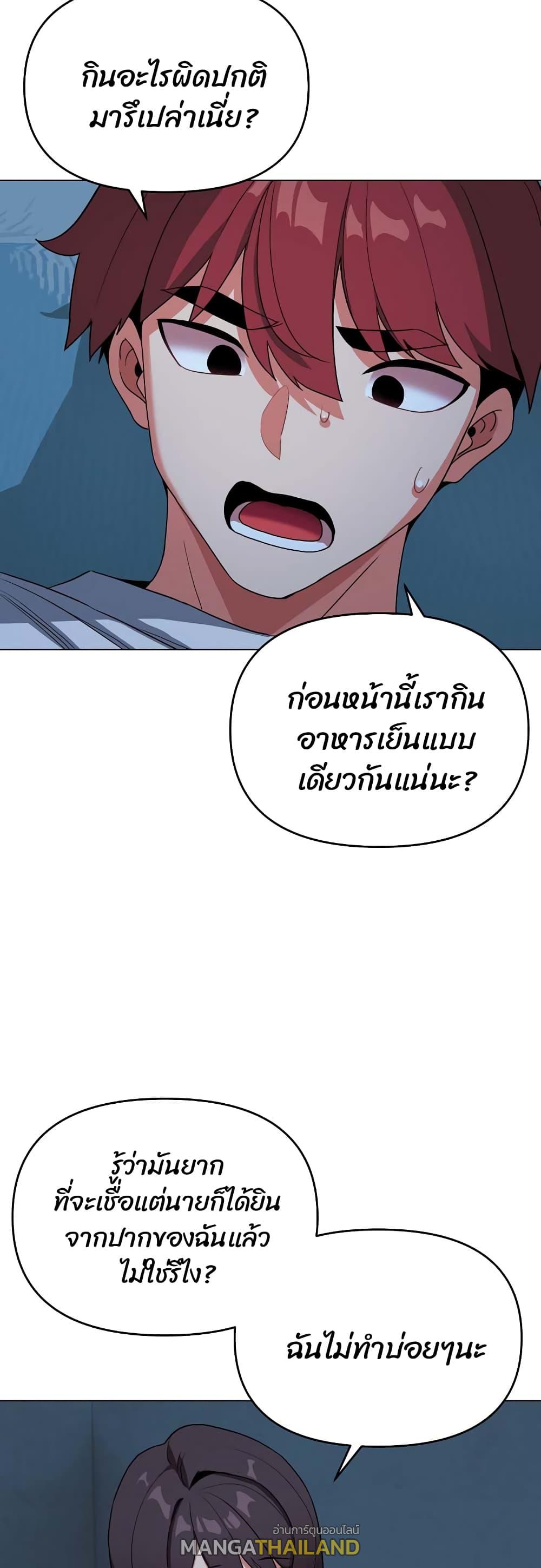 College Life Starts With Clubs ตอนที่ 88 แปลไทยแปลไทย รูปที่ 16