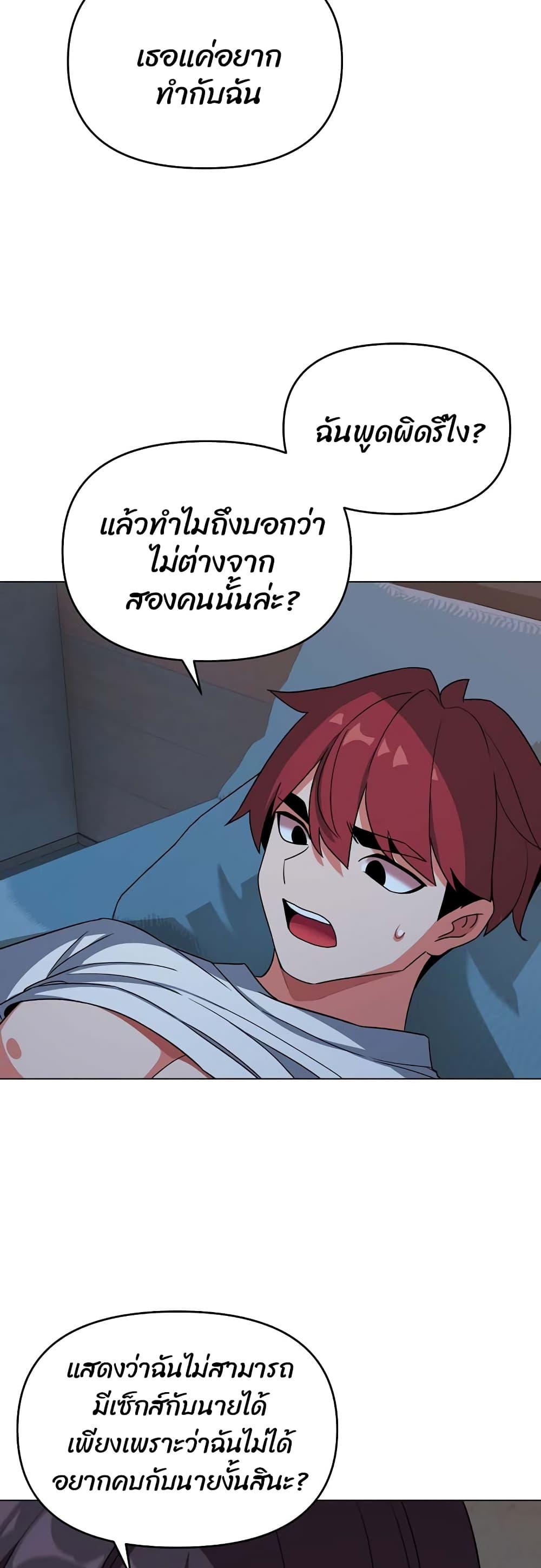 College Life Starts With Clubs ตอนที่ 88 แปลไทยแปลไทย รูปที่ 18