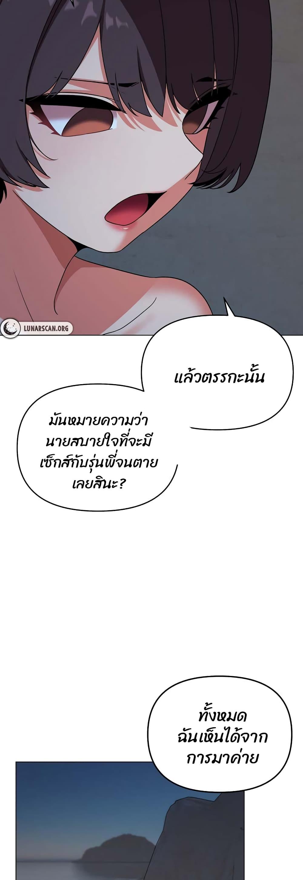 College Life Starts With Clubs ตอนที่ 88 แปลไทยแปลไทย รูปที่ 19