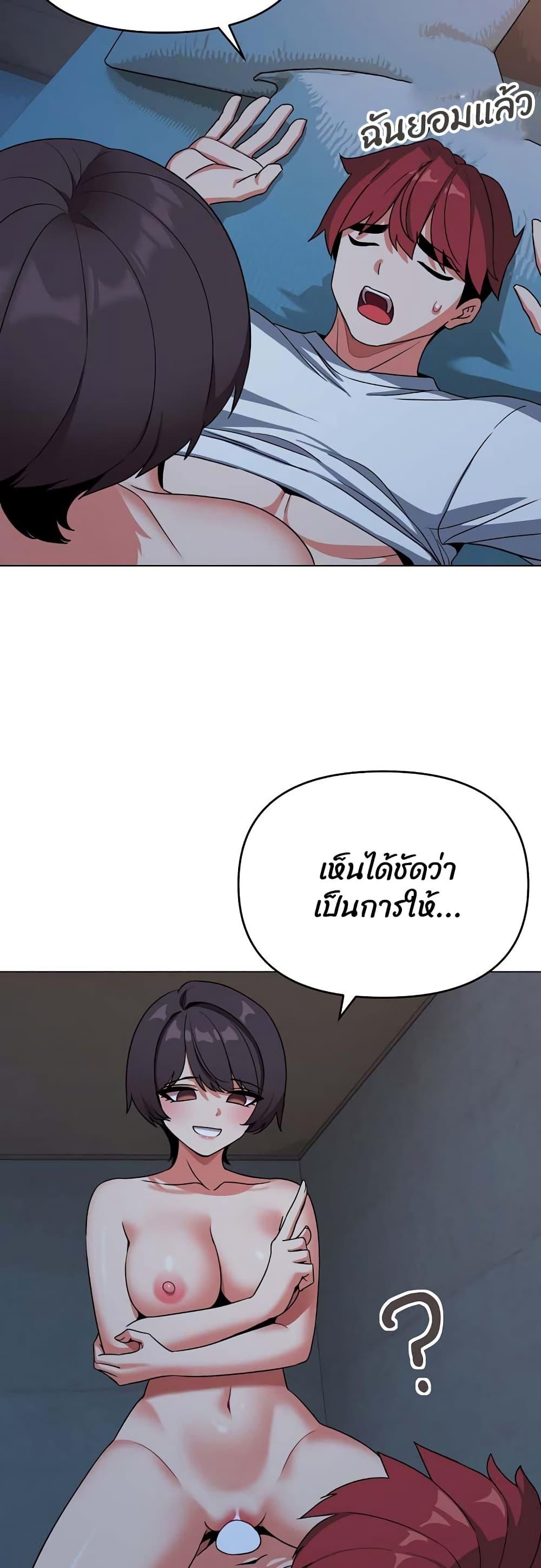 College Life Starts With Clubs ตอนที่ 88 แปลไทยแปลไทย รูปที่ 22