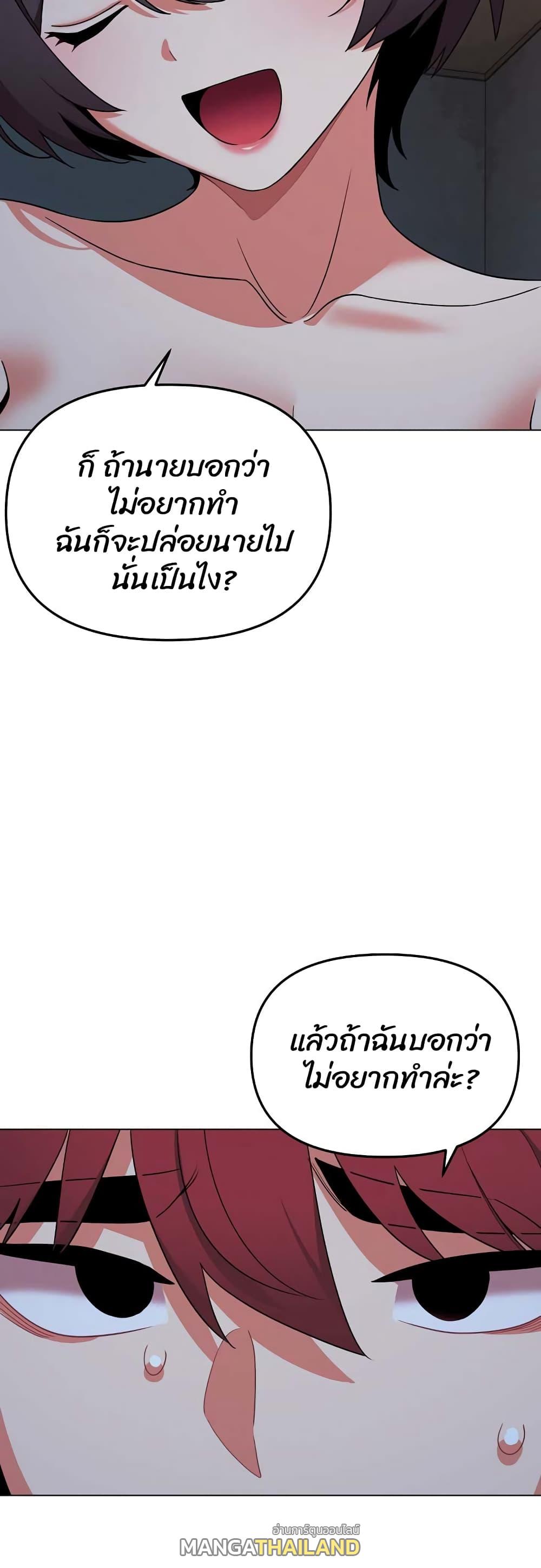 College Life Starts With Clubs ตอนที่ 88 แปลไทยแปลไทย รูปที่ 26