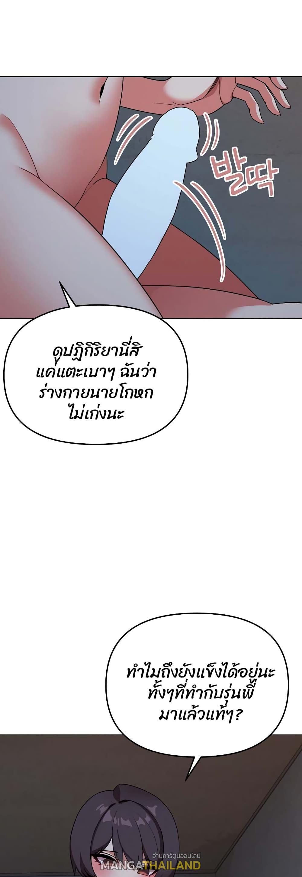 College Life Starts With Clubs ตอนที่ 88 แปลไทยแปลไทย รูปที่ 30