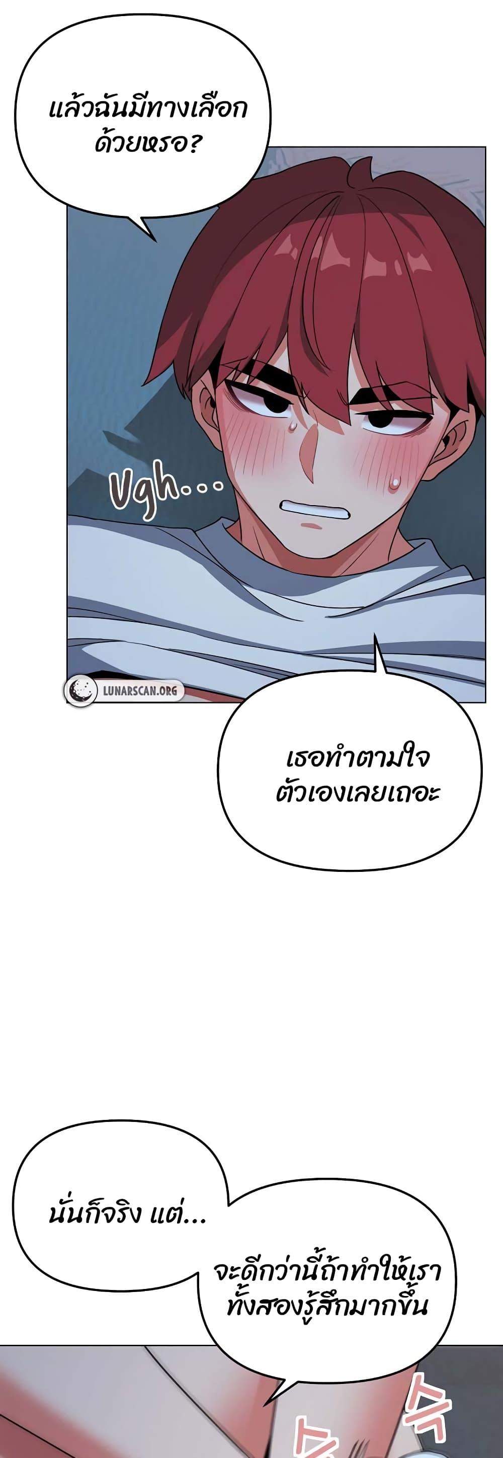 College Life Starts With Clubs ตอนที่ 88 แปลไทยแปลไทย รูปที่ 33