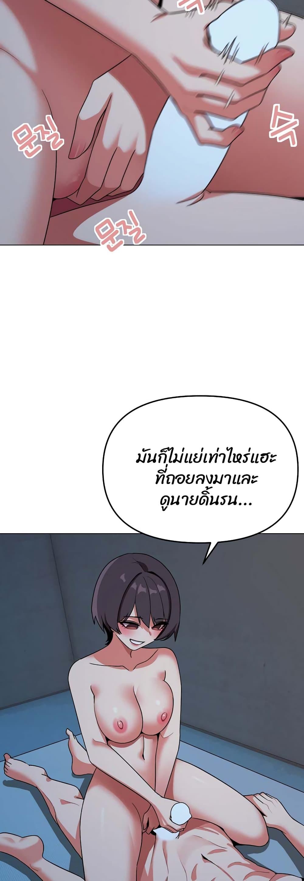 College Life Starts With Clubs ตอนที่ 88 แปลไทยแปลไทย รูปที่ 34